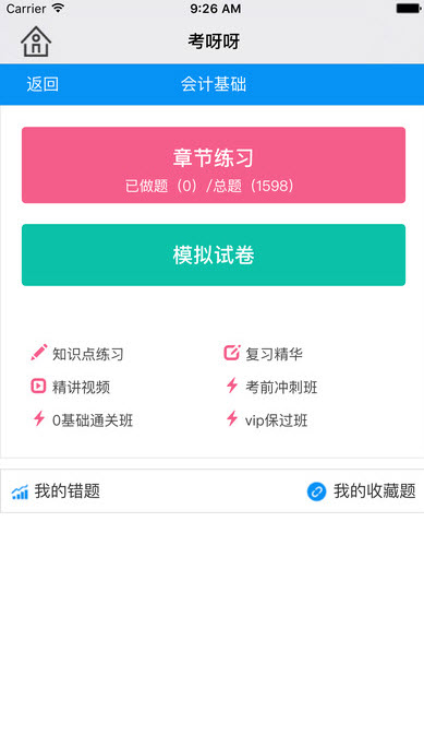 考呀呀正版下载安装最新版