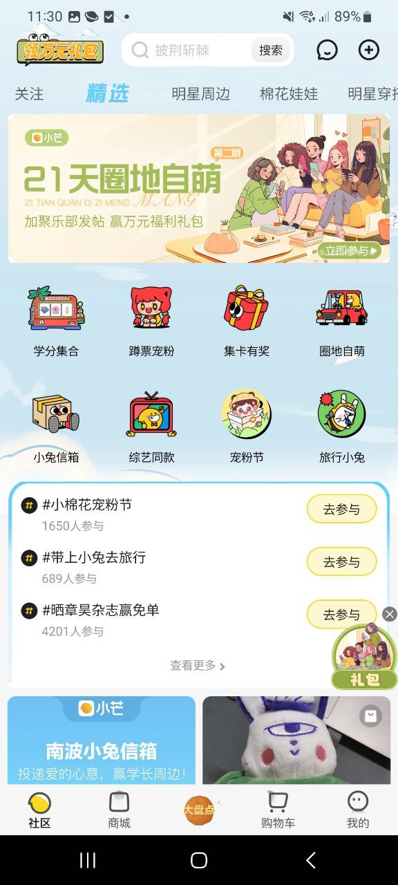 小芒程序下载
