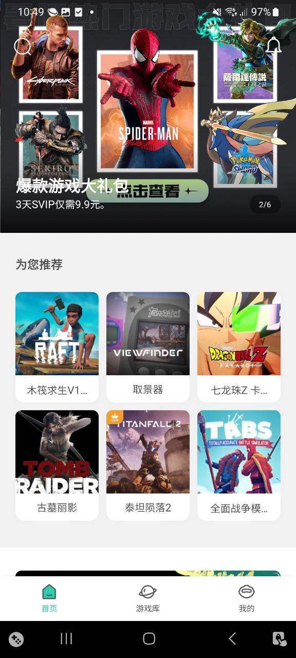 最新饺子云游戏网站