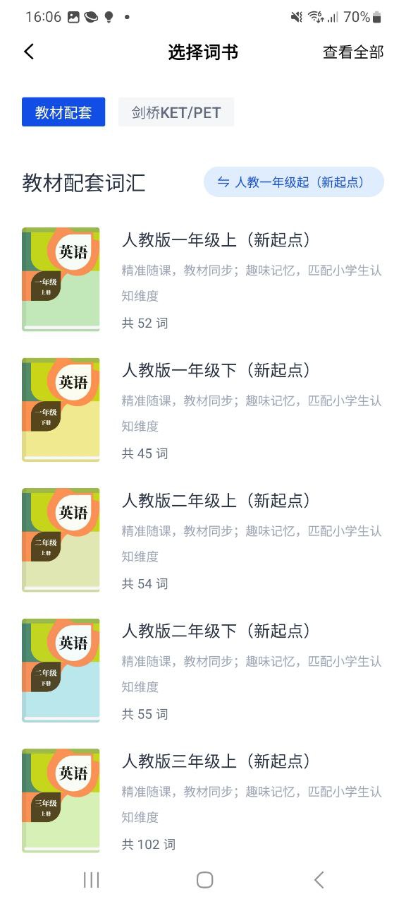 最新版百词斩下载
