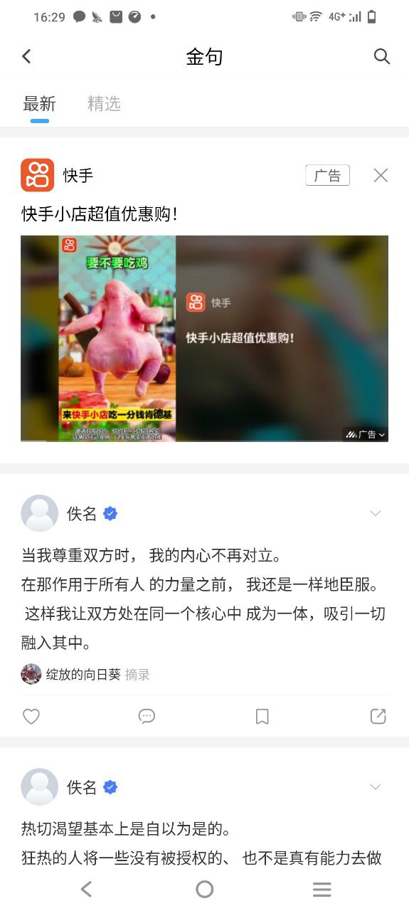 手机句读app