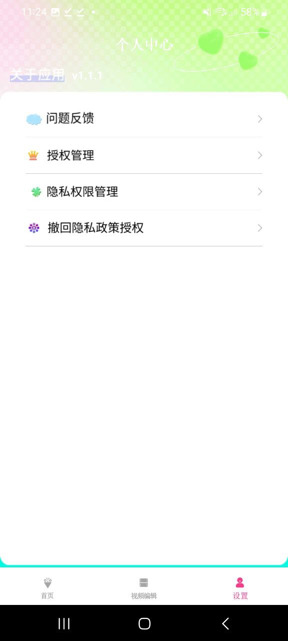 荐片最新移动版下载安装