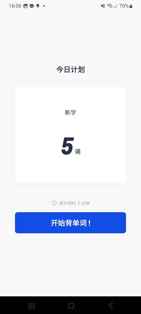 百词斩安卓手机app