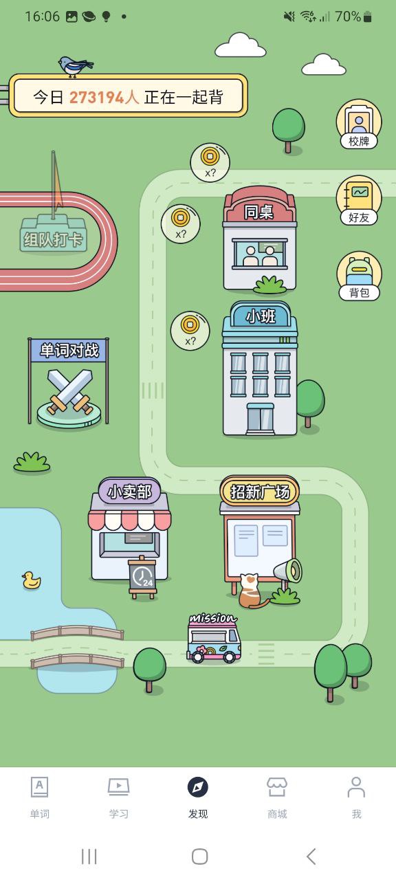 百词斩安卓手机app