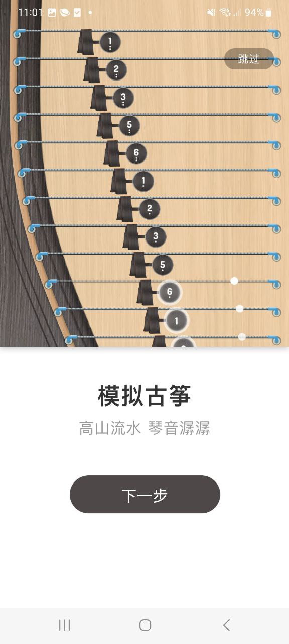 iguzheng安全版