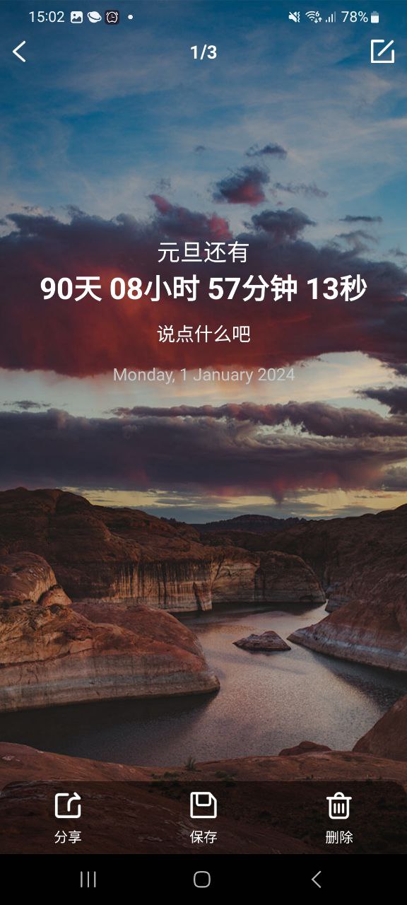 最新版纪念日倒数日下载