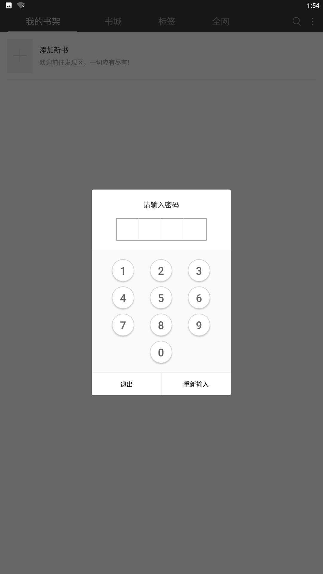 悦读最新软件免费下载