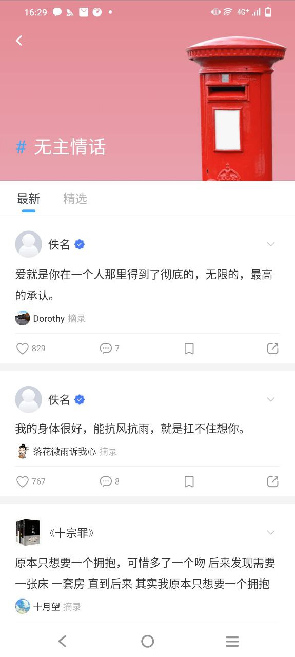 句读手机app下载