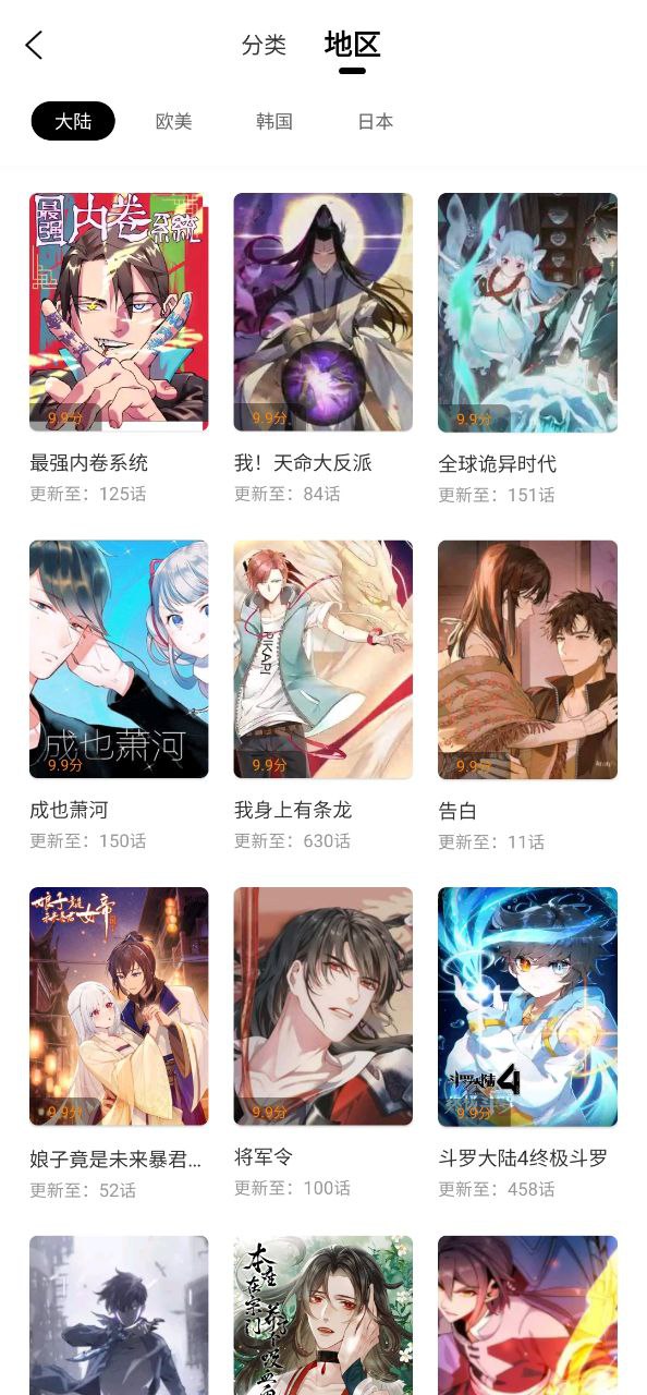 包子漫画手机纯净版下载安装