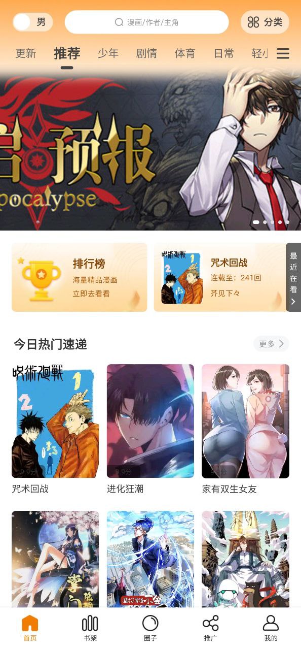 包子漫画手机纯净版下载安装