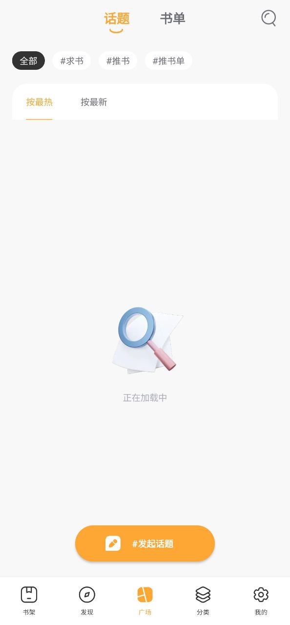 小书亭下载app软件