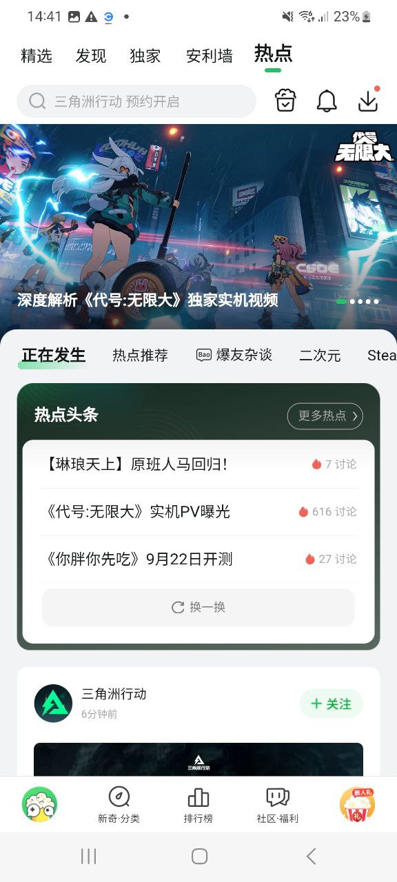 好游快爆apk安卓