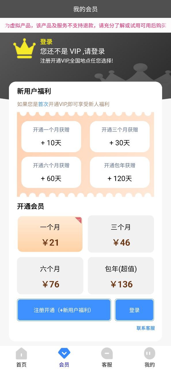 虚拟定位精灵最新手机版下载安装