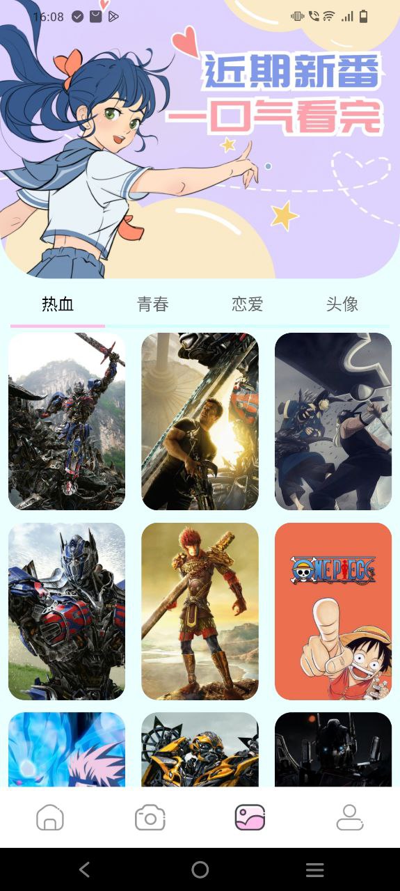软件尾巴漫画下载