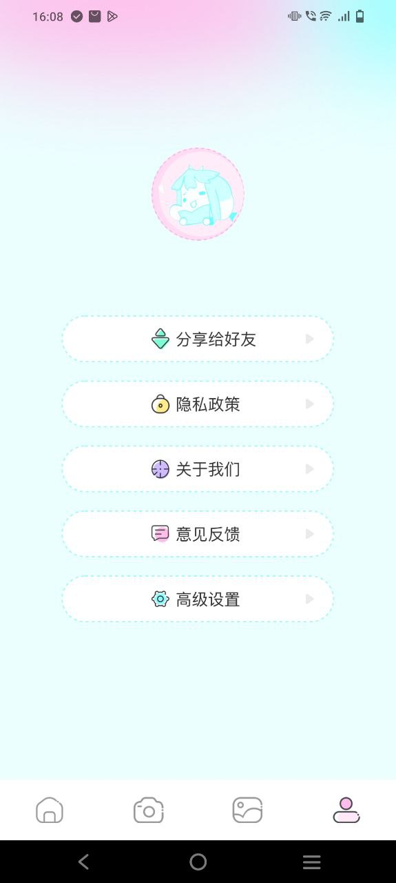 软件尾巴漫画下载