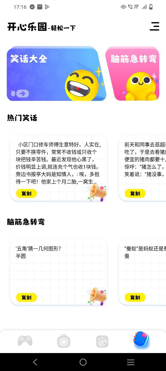 游咔app正版下载