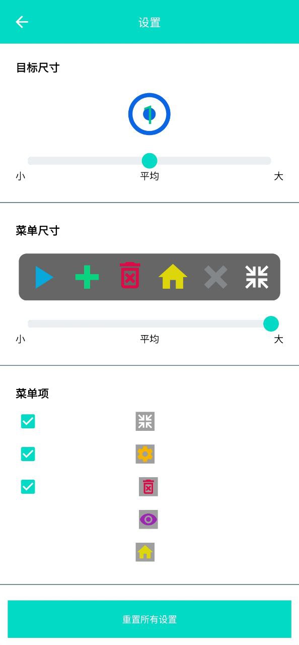 自动点击器proapp最新版安卓下载