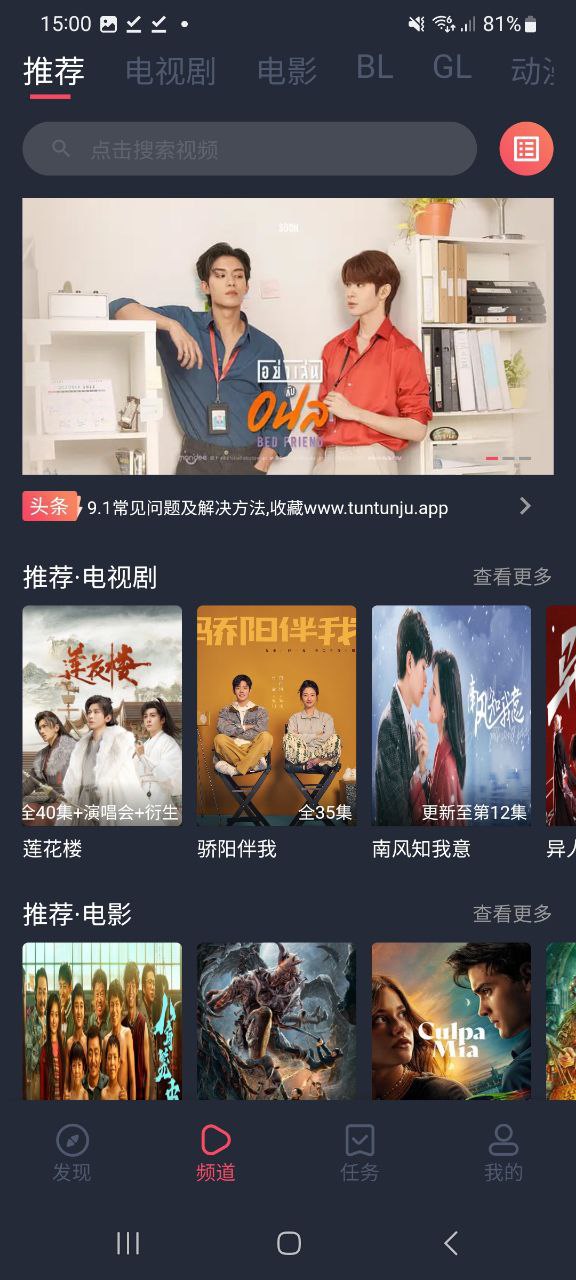 豚豚剧安卓版