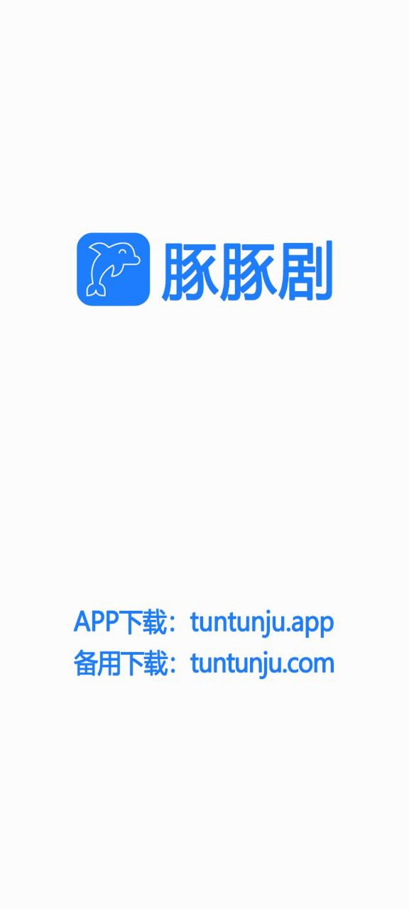 豚豚剧安卓版