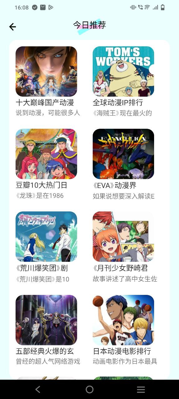 尾巴漫画安卓软件免费下载