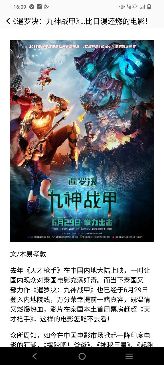 尾巴漫画安卓软件免费下载
