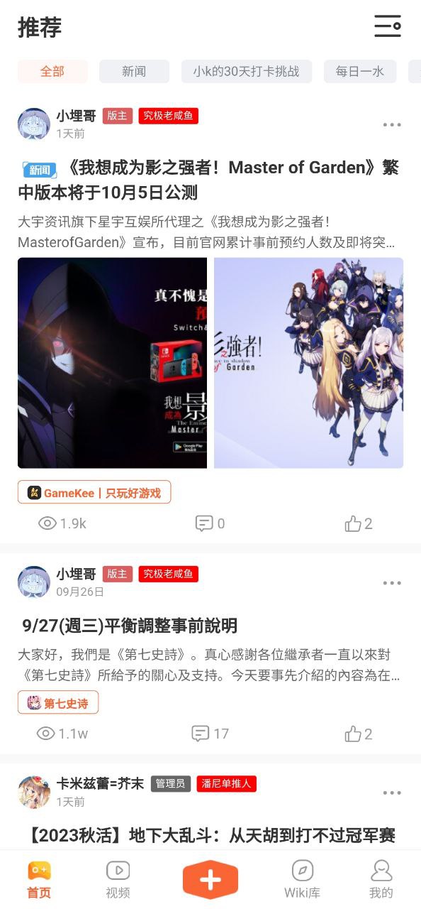 手机k站app