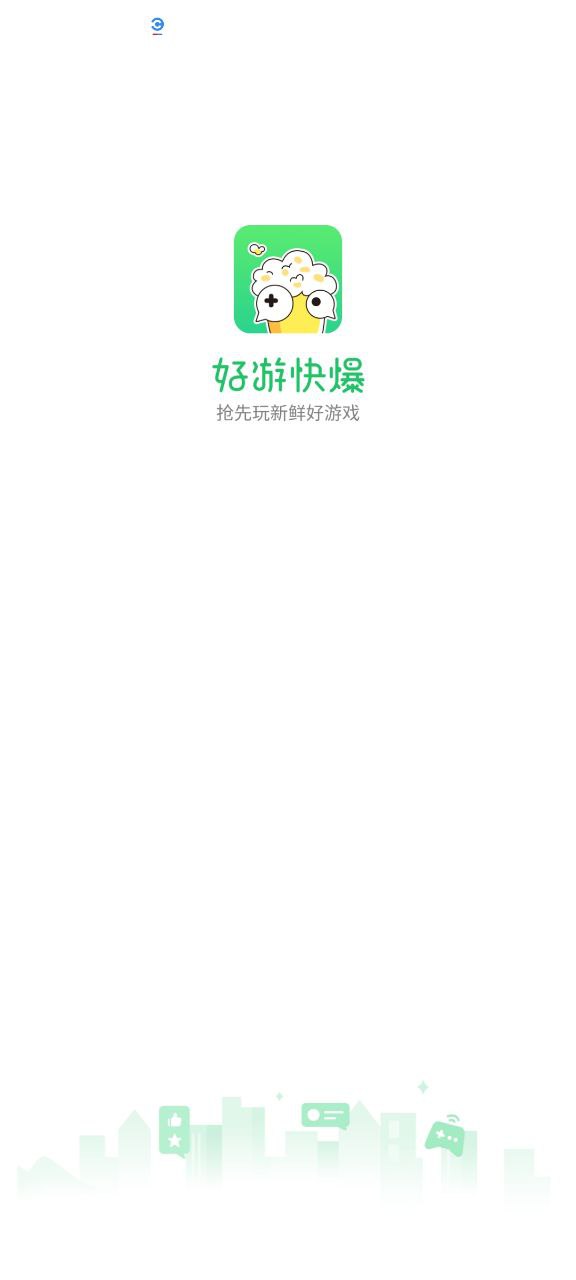 好游快爆最新软件下载