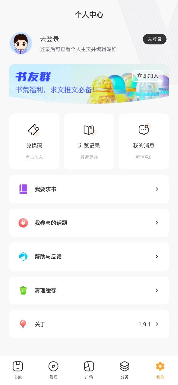 小书亭app最新