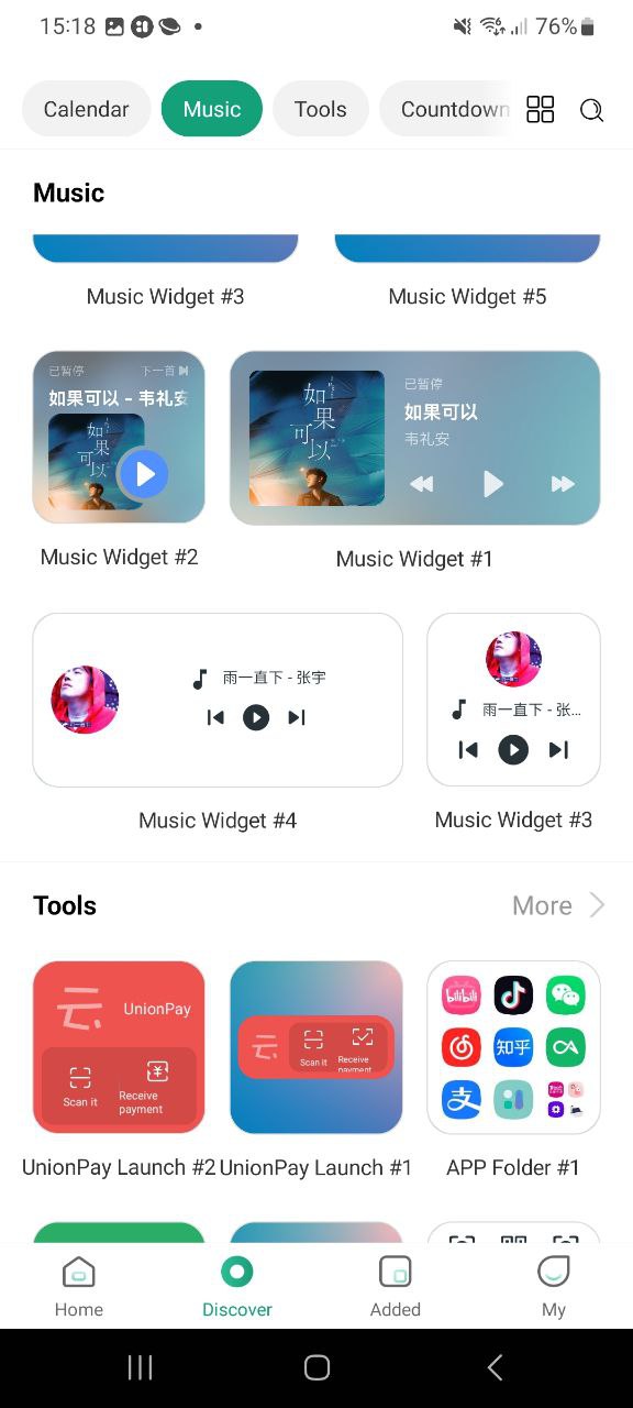 万象小组件安全版软件最新版