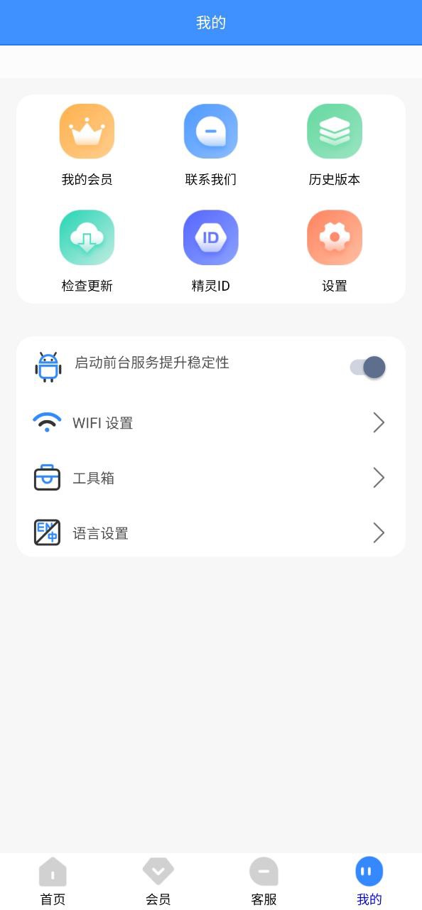 虚拟定位精灵正版app