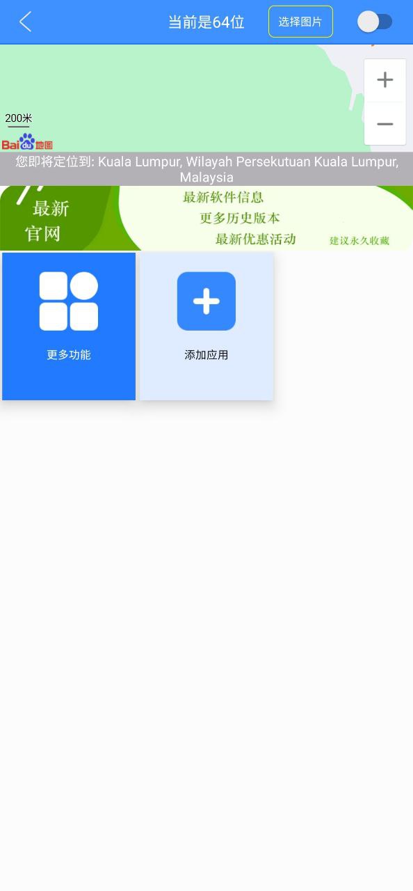 虚拟定位精灵正版app