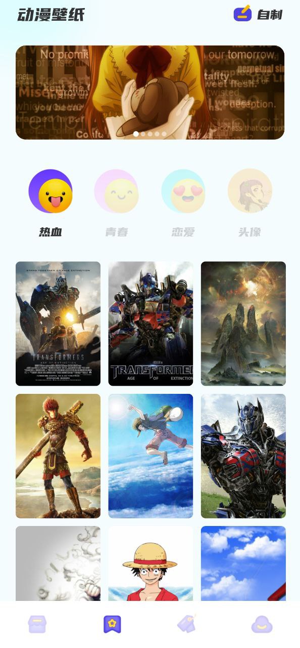 喵上漫画app安卓下载