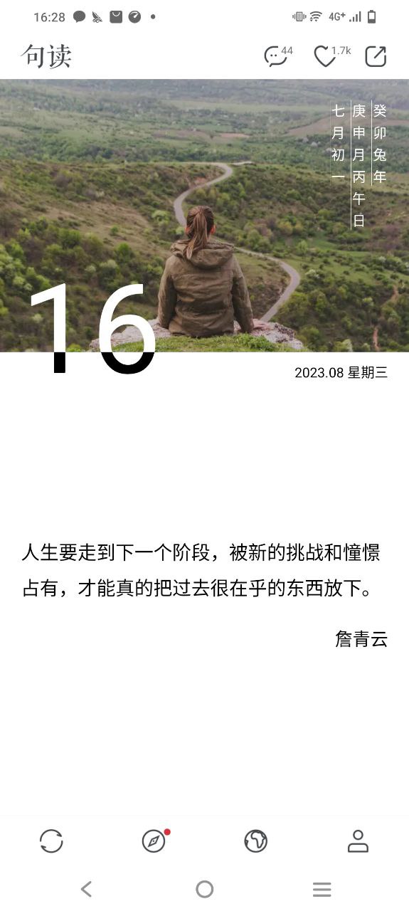 句读app链接网址
