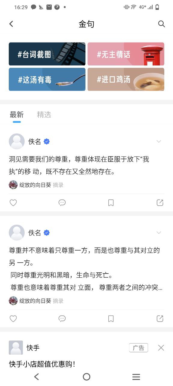 句读app链接网址