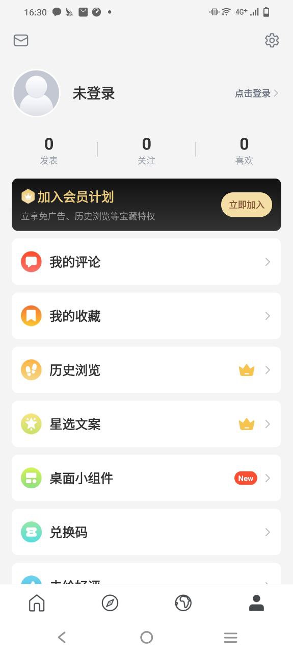 句读app链接网址