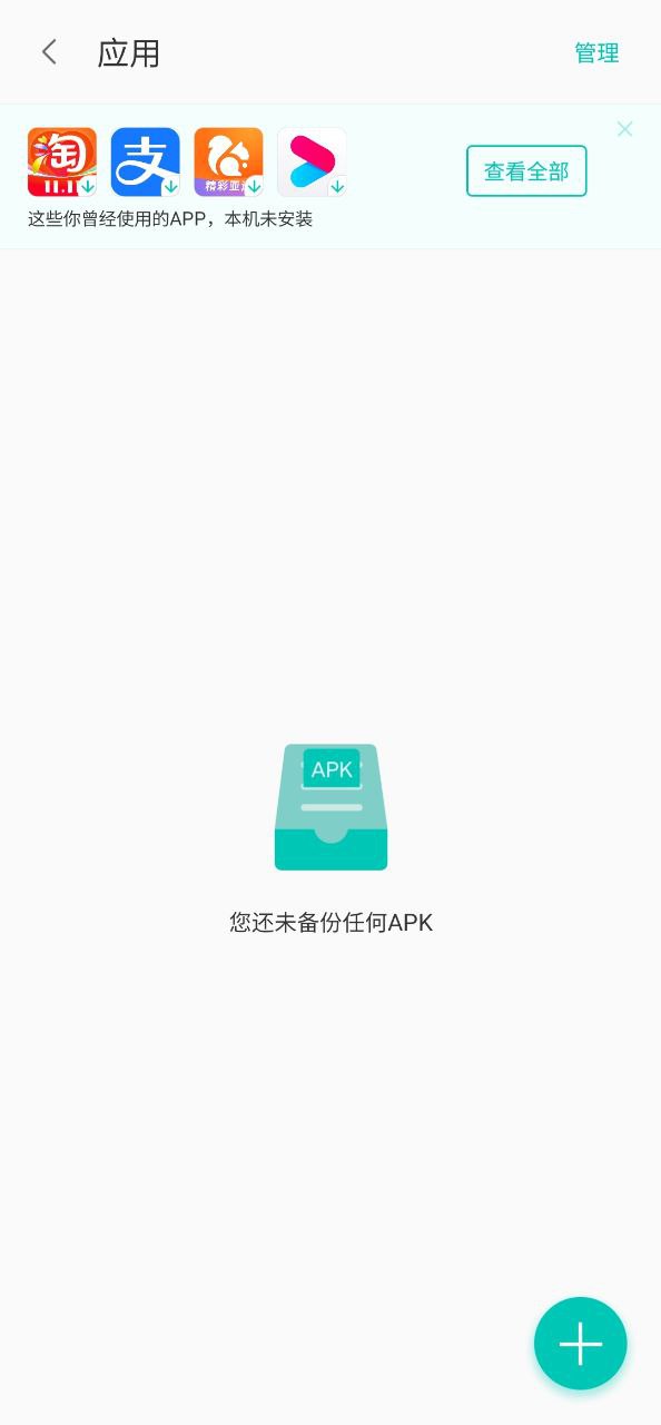 联想乐云手机免费下载