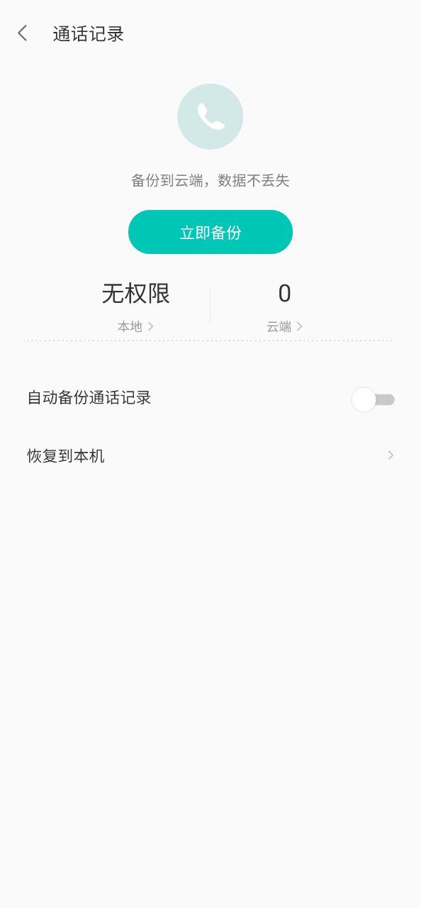 联想乐云手机免费下载