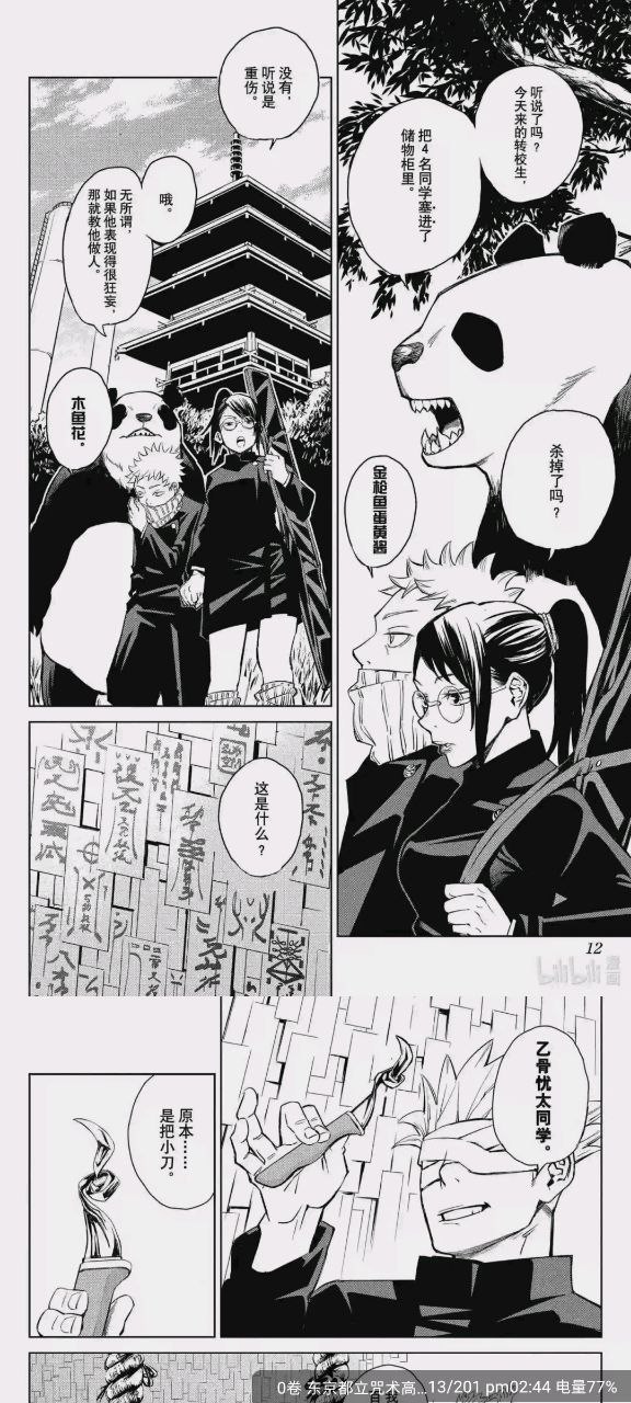 包子漫画正版app下载