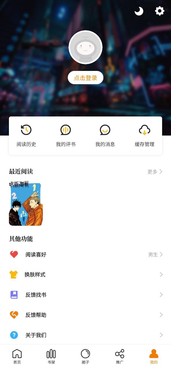 包子漫画正版app下载