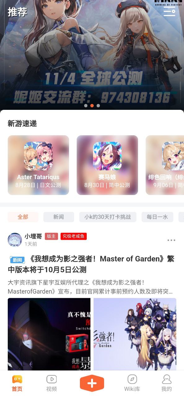 k站手机版安装