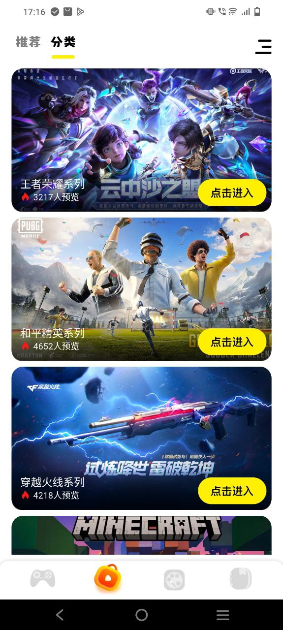 游咔app安卓下载
