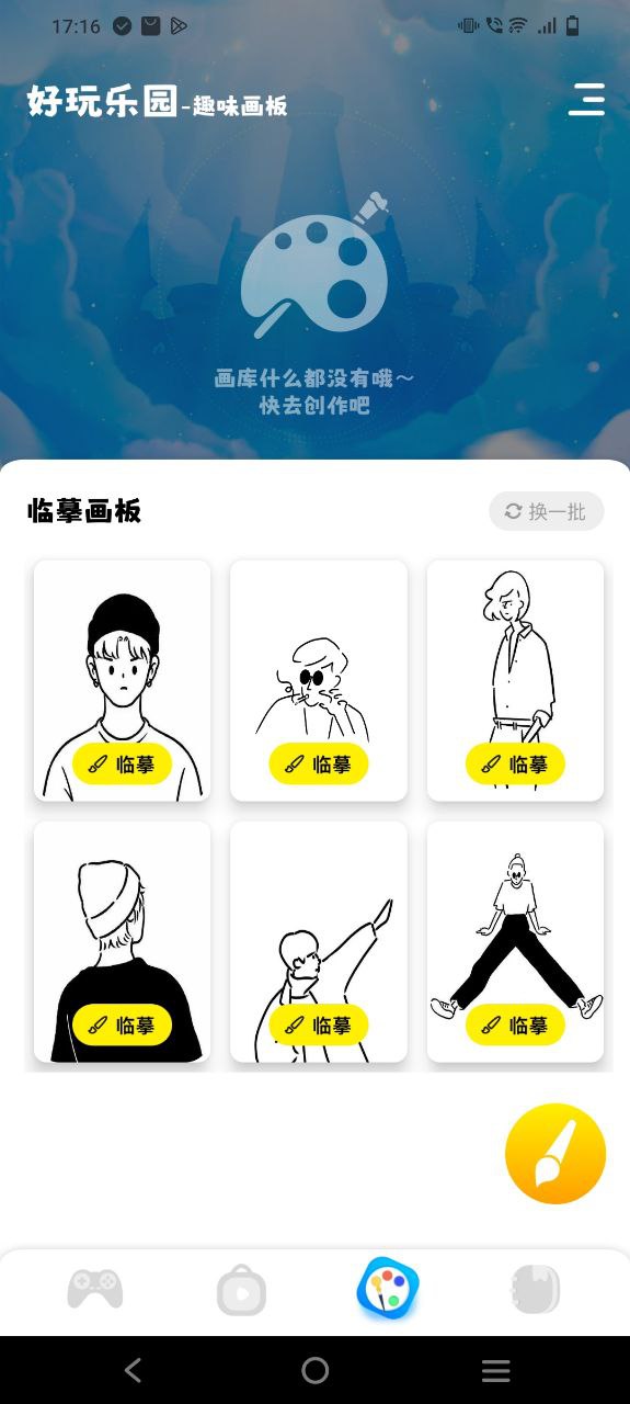 游咔app安卓下载
