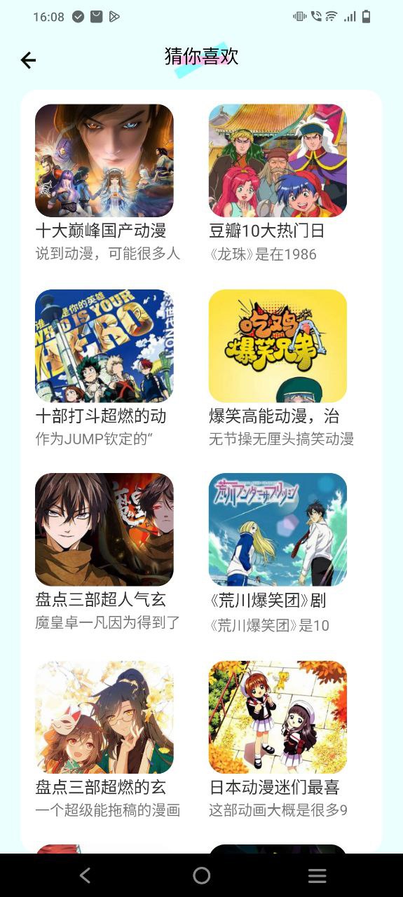 尾巴漫画手机纯净版下载安装