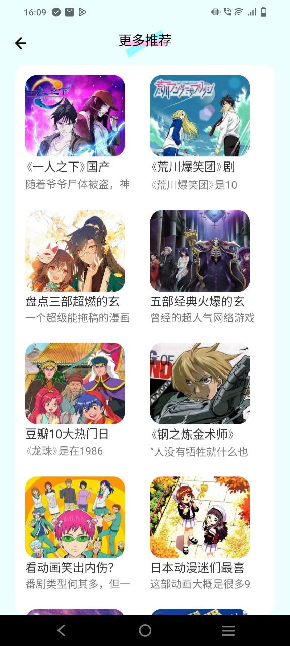 尾巴漫画手机纯净版下载安装