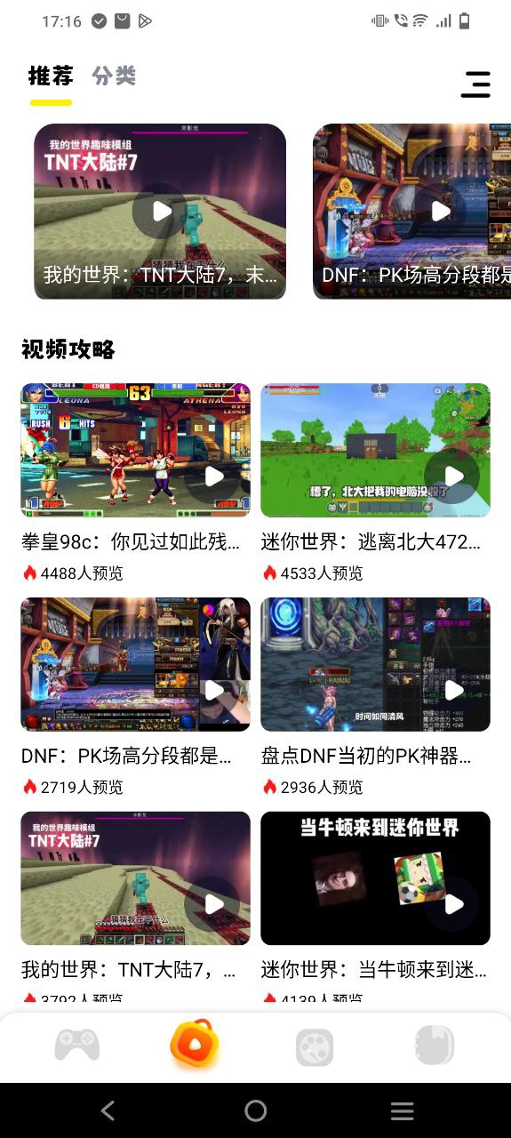 游咔app2023下载