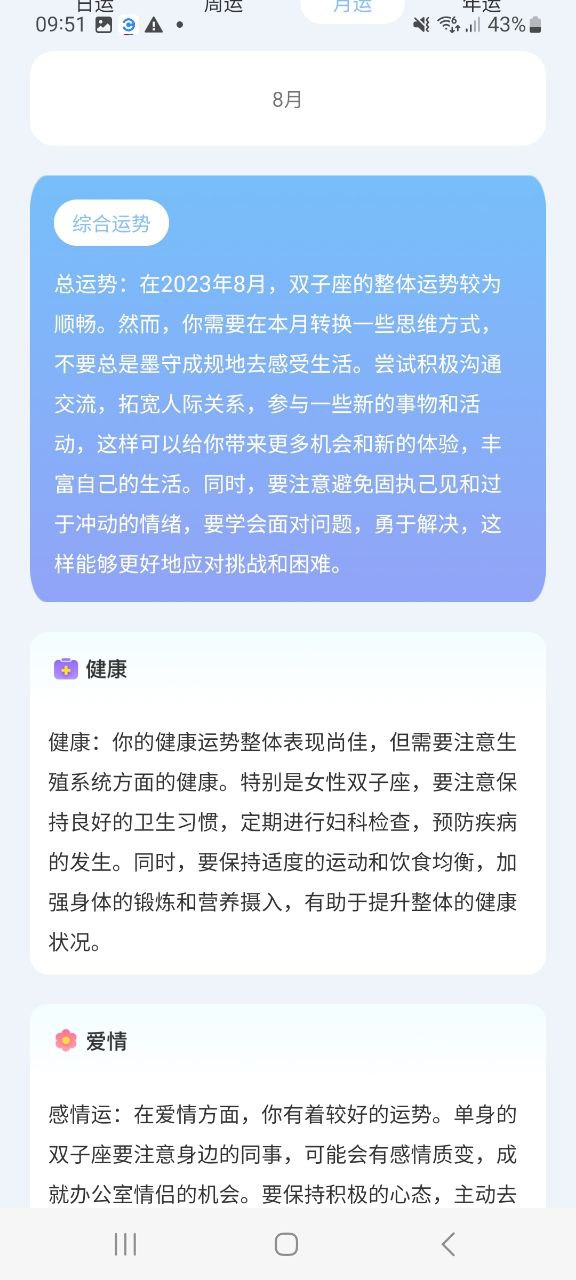 准星助手app安卓下载百度