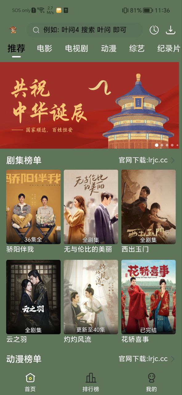 小财神影视正版app