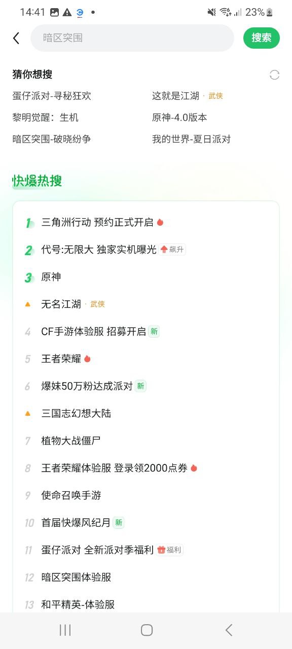 好游快爆app最新版安卓下载