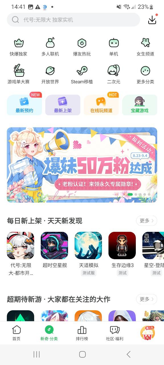好游快爆app最新版安卓下载