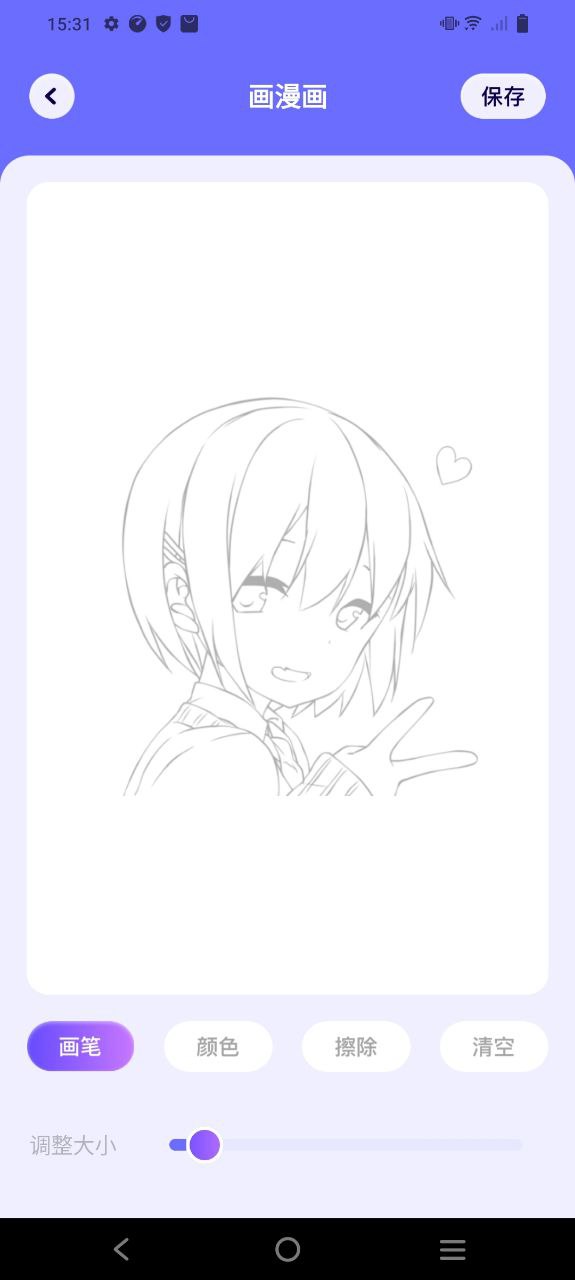 漫蛙下载安装